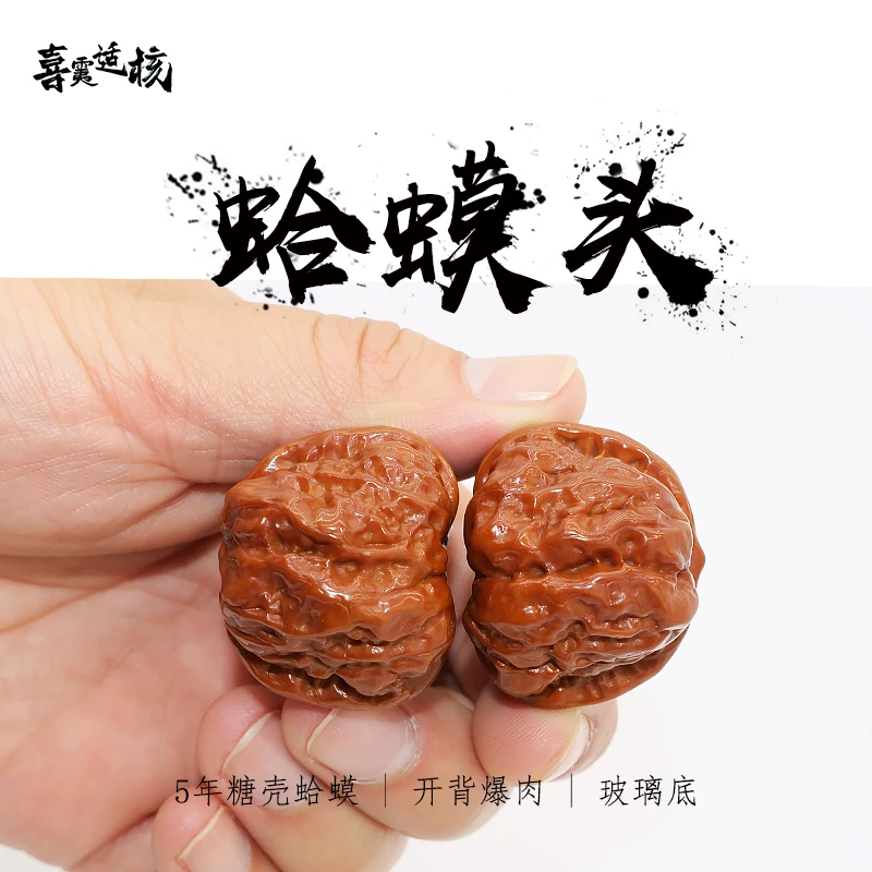 【一物一图一视频】36m蛤蟆头五年老核桃娃娃金蟾玉化实拍文玩核桃