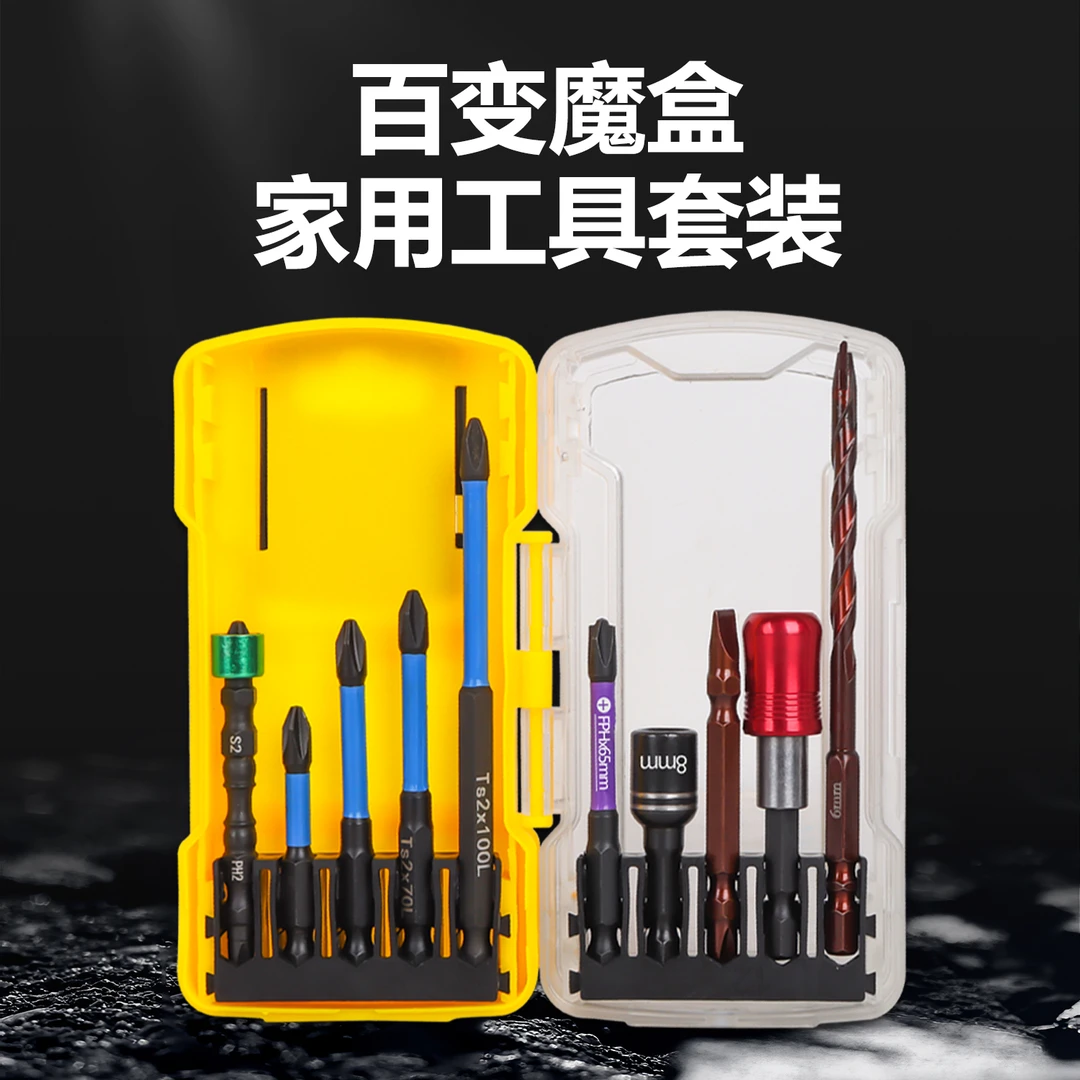 超硬十字批头套装组合批头混装强磁多规格磁性批头批头全套一整套