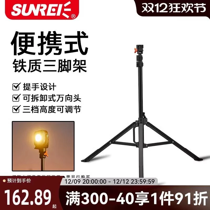 山力士T3提携式三脚架户外露营多功能3/4磕升降便携式支架