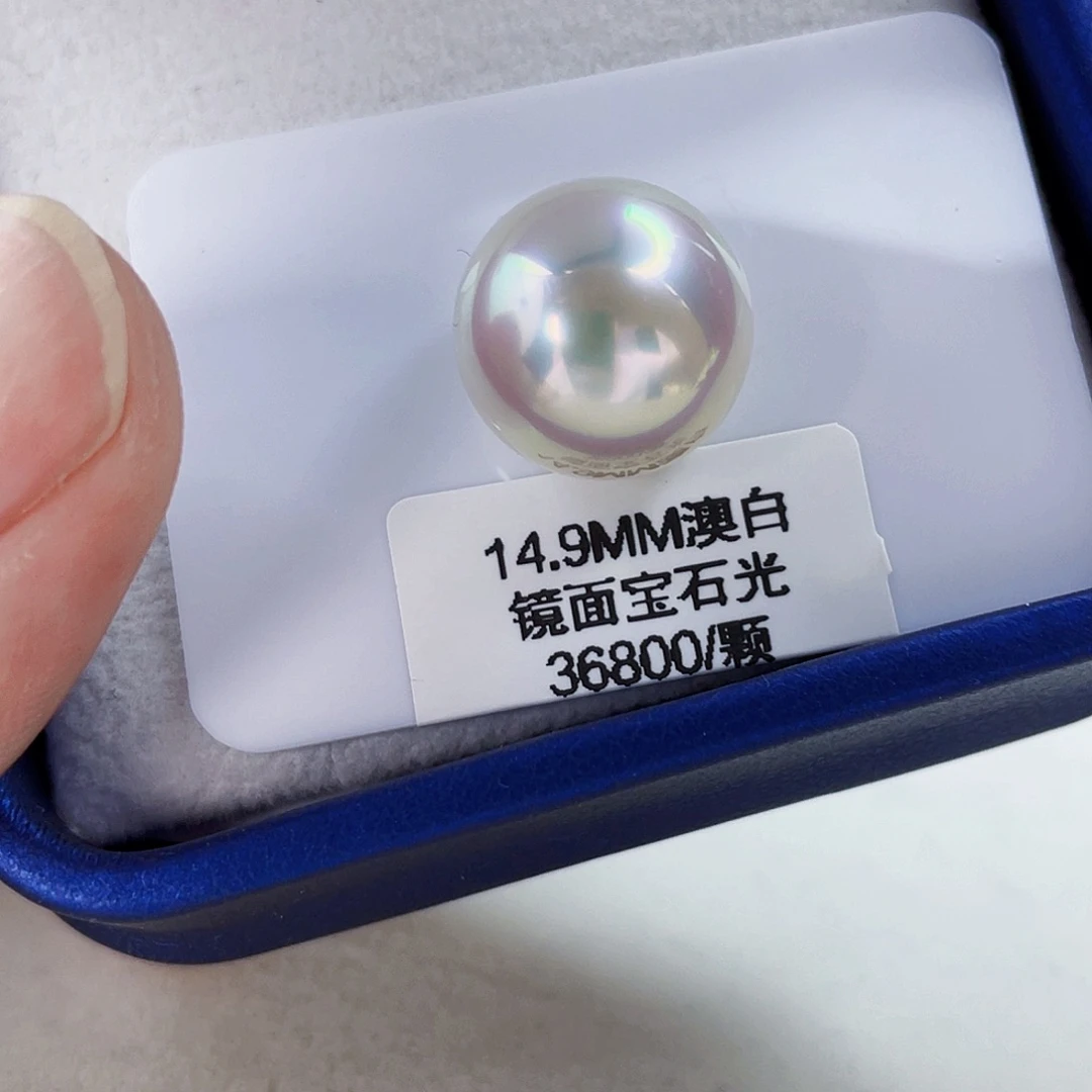 海水珍珠未镶嵌颈饰特选级炫光澳白14.9mm