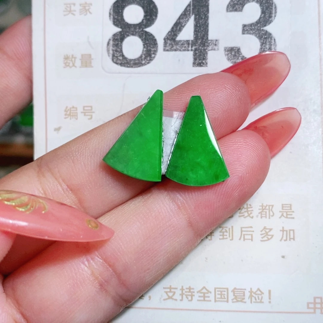 【闪购商品】未镶嵌挂件翡翠裸石