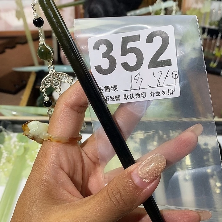 蛇纹石玉未镶嵌发饰