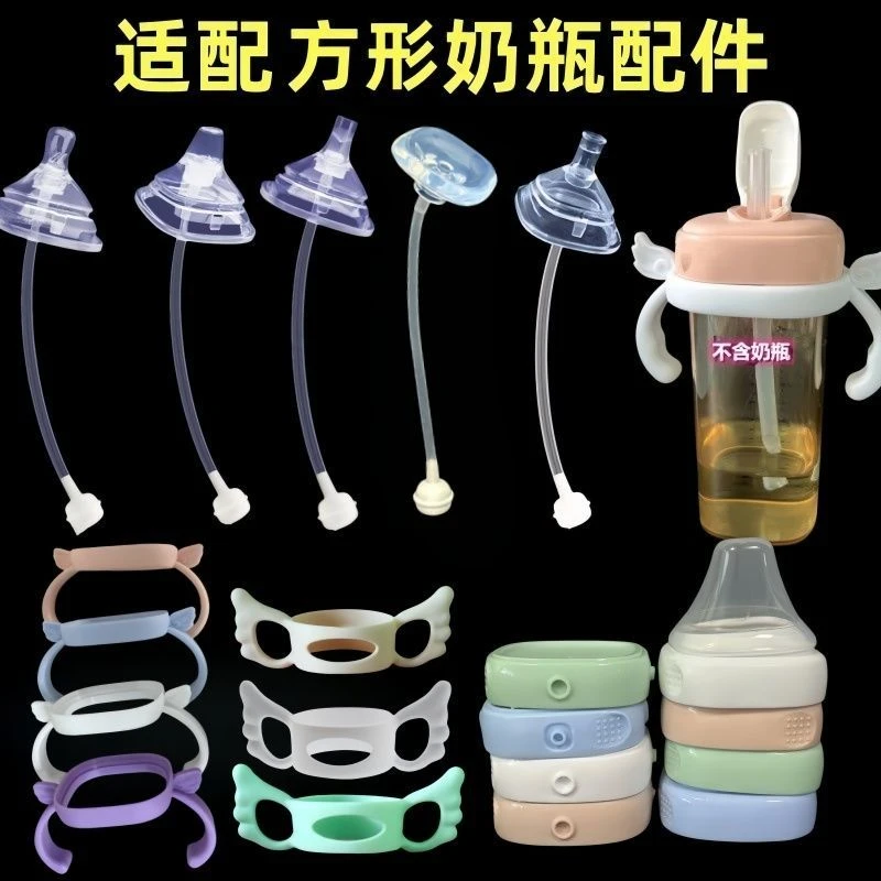 贝智星适用于赫根奶瓶配件婴儿奶嘴鸭嘴学饮嘴重力球吸管手柄配件