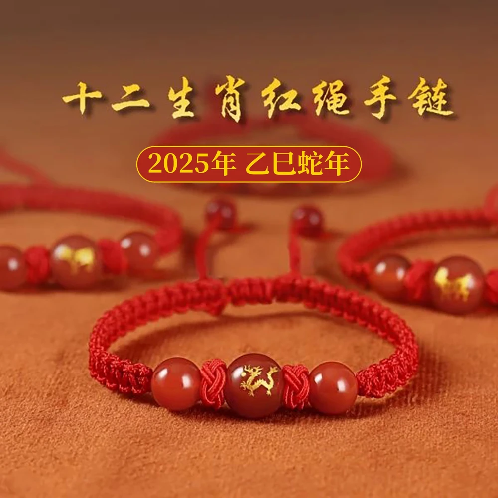 非金属布艺手链 【秦老师力荐】蛇年十二生肖红绳手链手工编织送礼