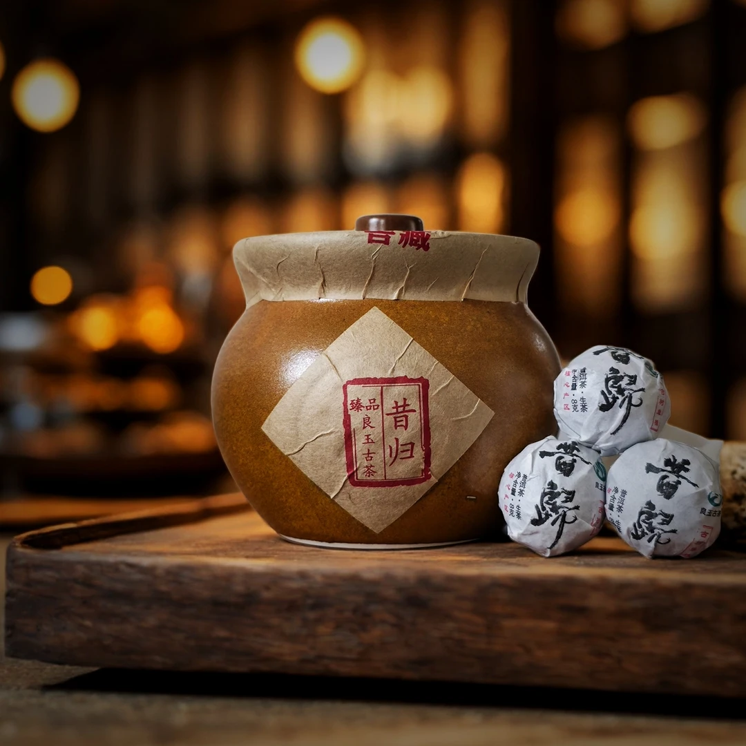 昔归古树单株窖藏臻品古树龙珠生茶10颗罐装