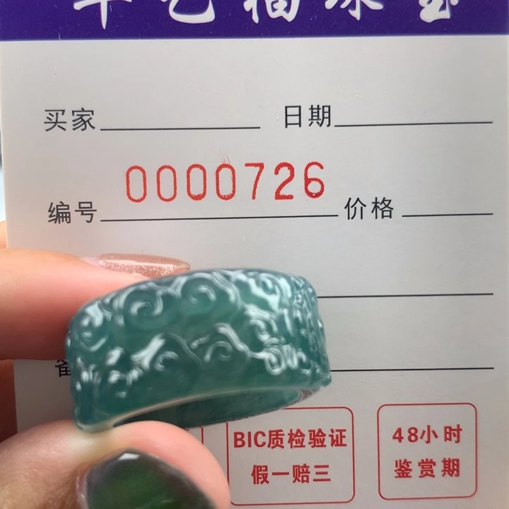 舒***贸未镶嵌戒指翡翠翡翠