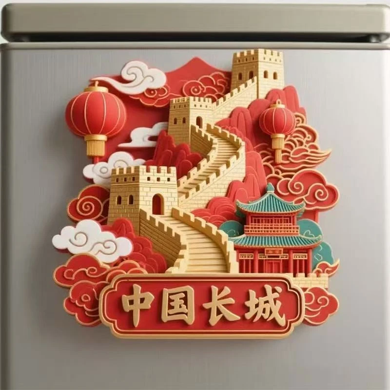 金属创意浮雕冰箱贴旅游景点纪念品伴手礼装饰