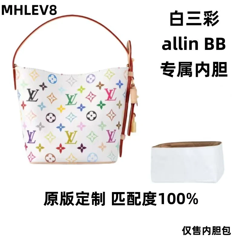 A32适用于 白彩all in bb(16cm)内胆包内衬包收纳整理包撑型