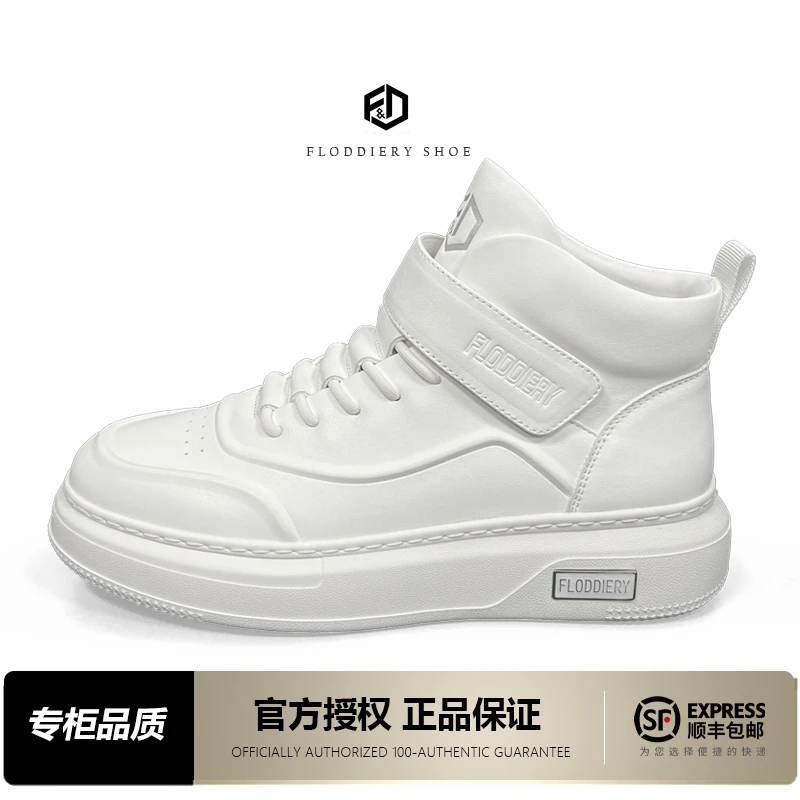 FLODDIERY/男鞋秋冬款冬季爆款真皮百搭增高男士男款高帮F23613