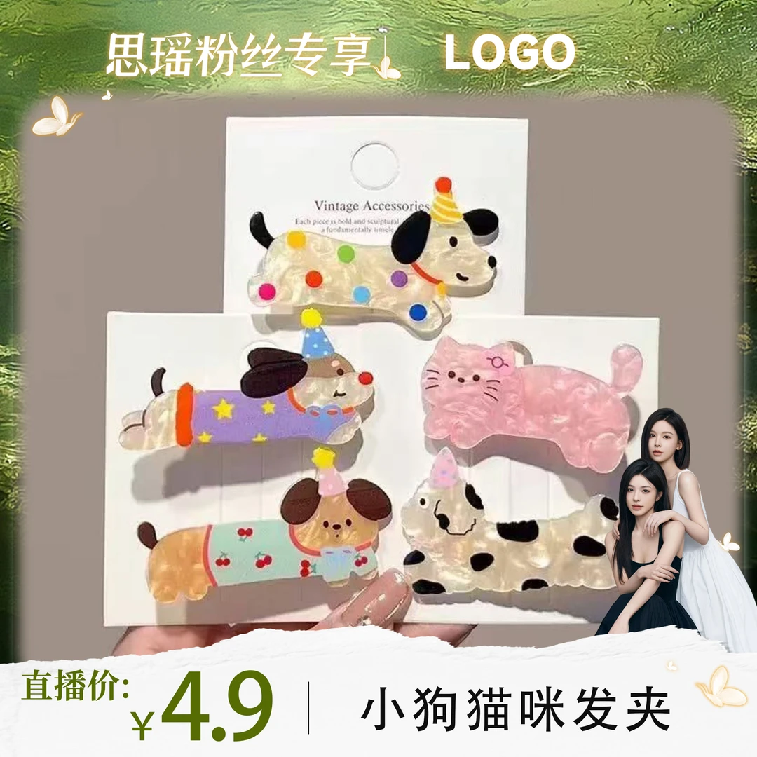 新款卡通小狗猫咪亚克力发夹ins少女心可爱刘海侧边发卡百搭头饰