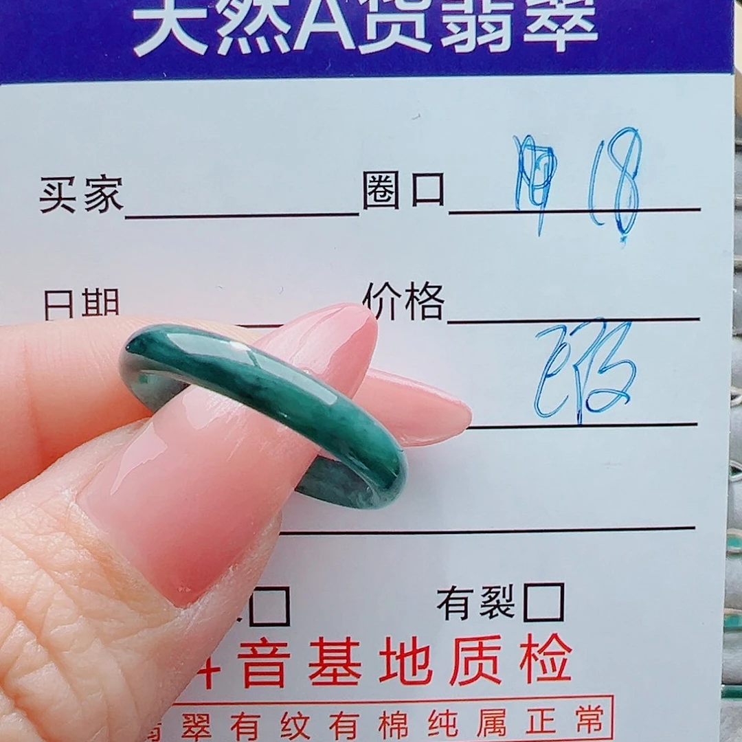 未镶嵌戒指翡翠戒圈