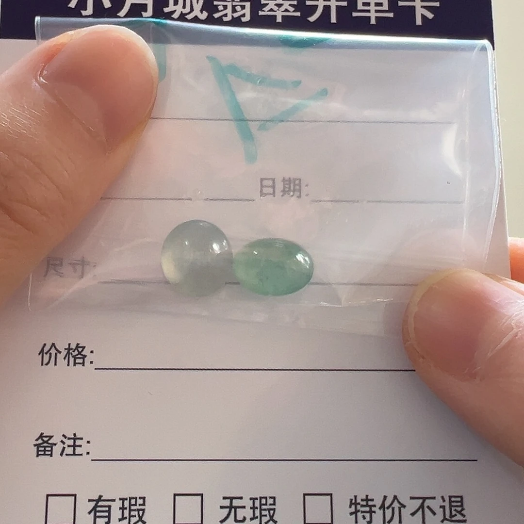 翡翠手镯未镶嵌百*天然翡翠蛋面