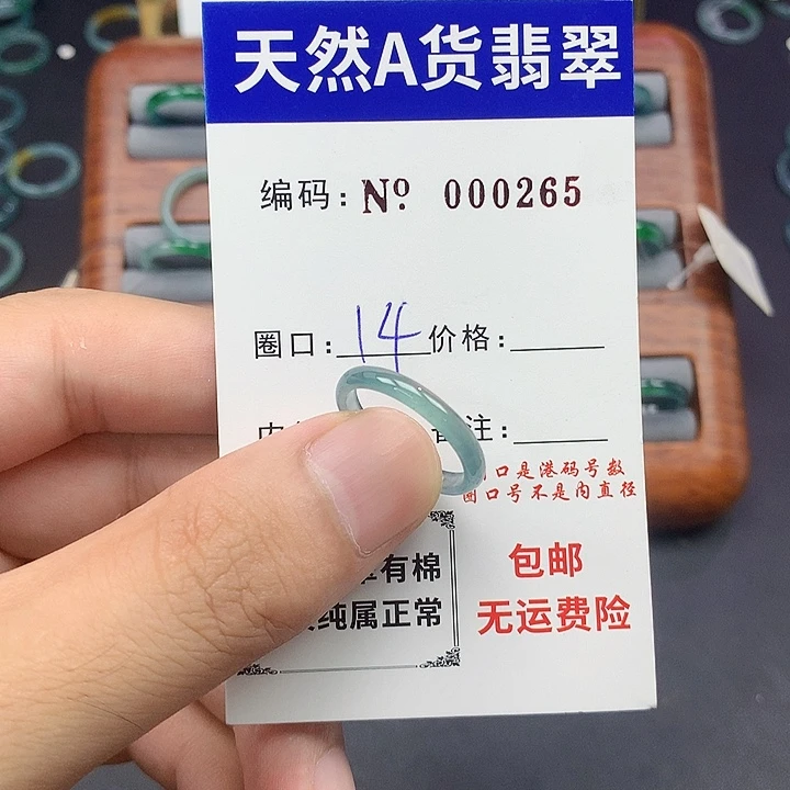 未镶嵌戒指翡翠翡翠