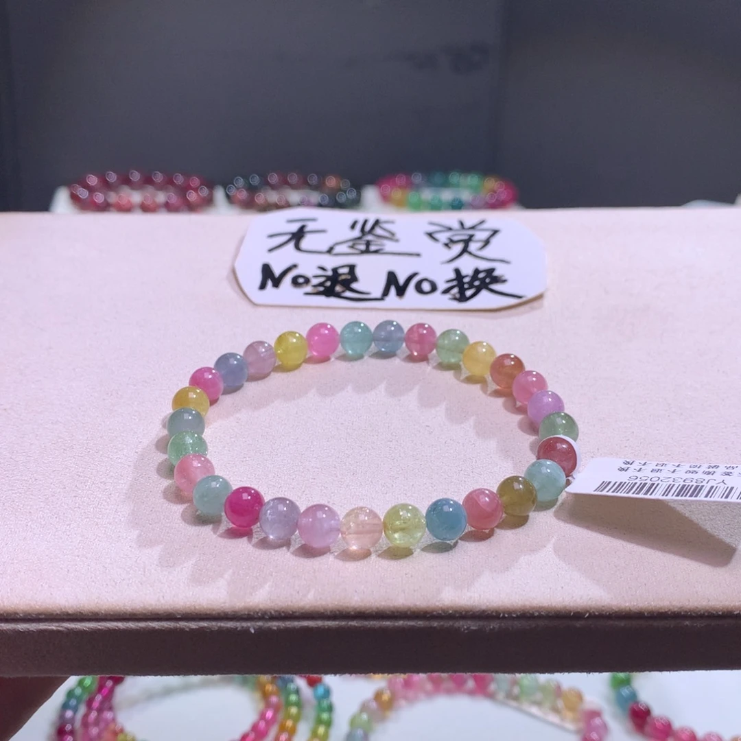 碧玺手链未镶嵌不退换