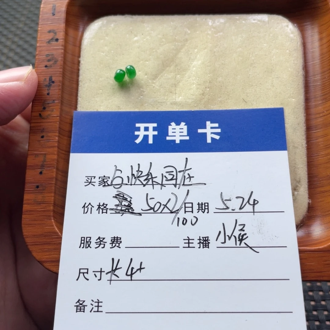 翡翠散珠与***在翡翠珠子