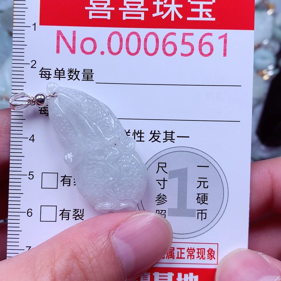 吊坠(不含链)未镶嵌翡翠