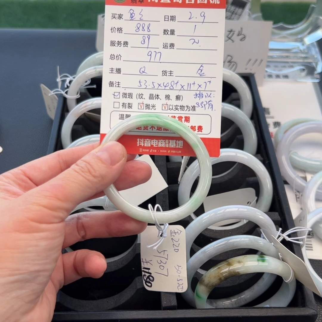 翡翠手镯未镶嵌鱼****553.5贵妃