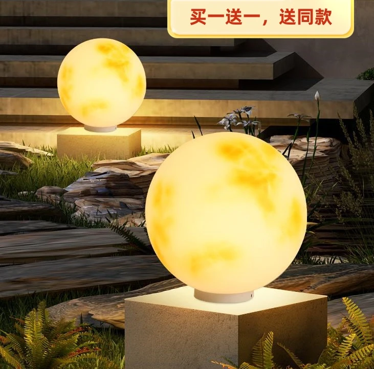 【买一送一】户外庭院灯月球灯庭院大门柱子灯别墅圆球花园围墙灯