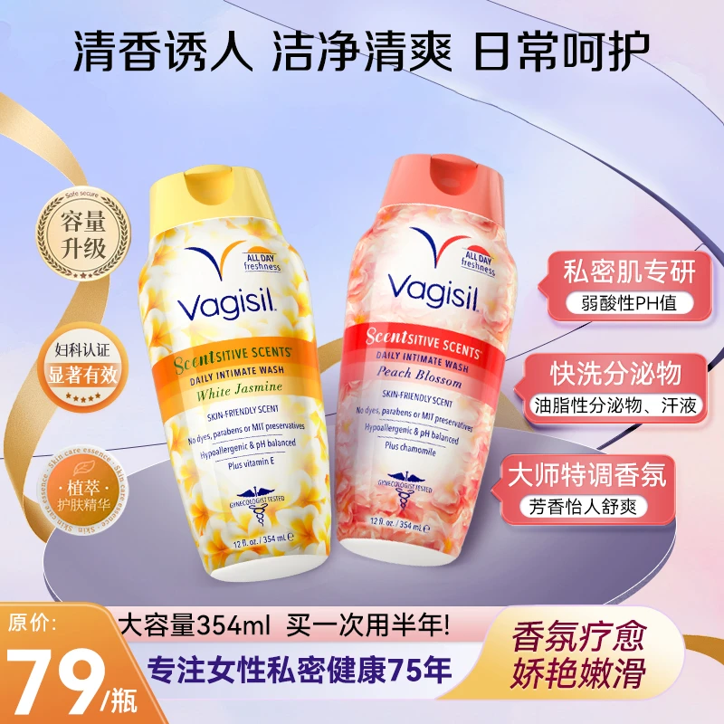 Vagisil薇姬丝温和花香私处洗液354ml清洁留香效期26.8-26.10