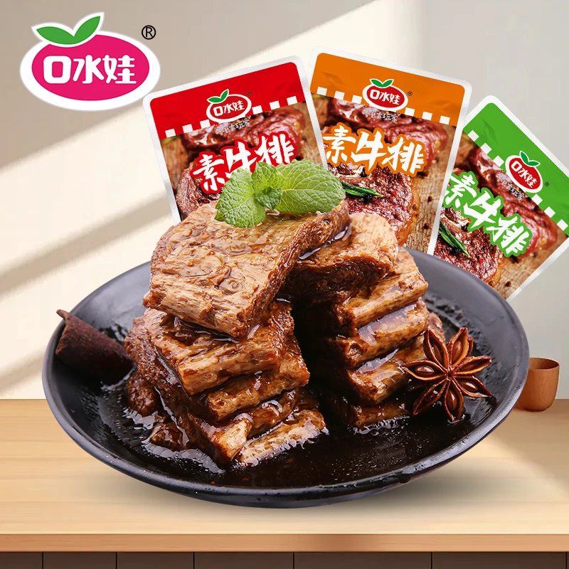 【到手约30小包】B:口水娃素牛排468g手撕素肉嚼劲入味休闲食品