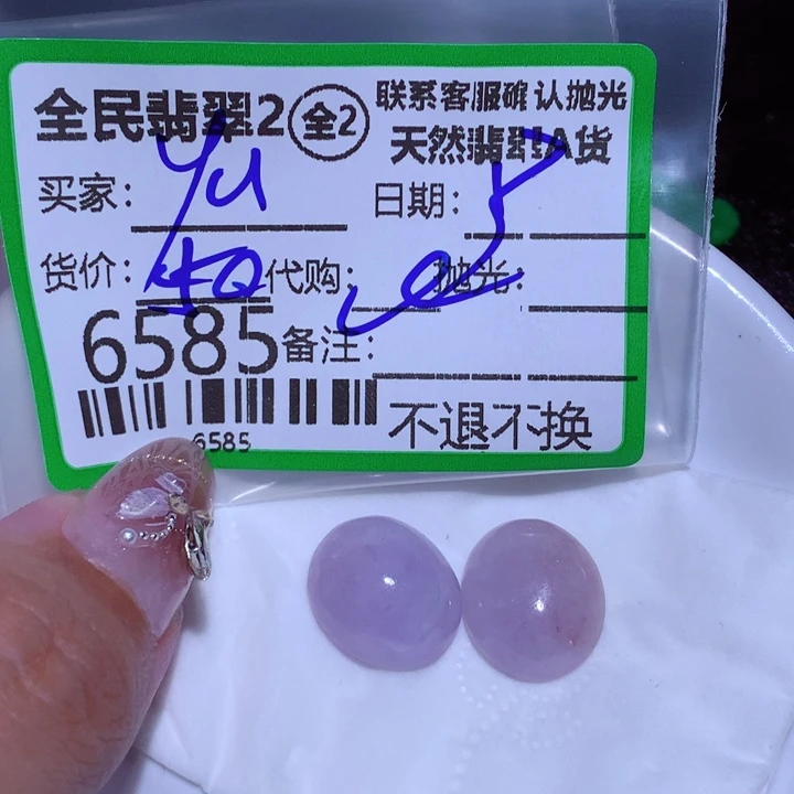 翡翠未镶嵌颈饰y****eg f f h j j