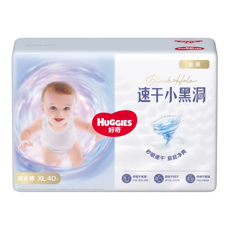 速干小黑洞金装云感裤纸尿裤拉拉裤