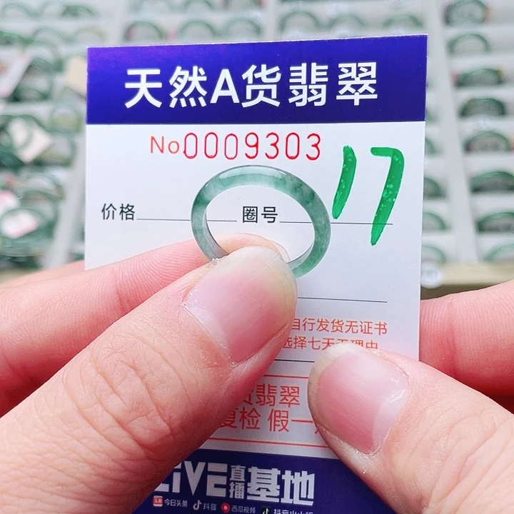 翡翠未镶嵌戒指天然A货翡翠戒指