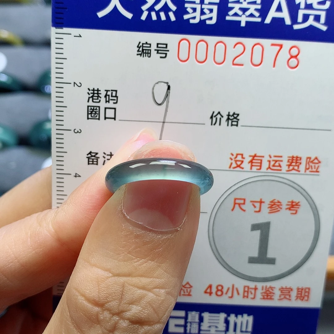 翡翠未镶嵌戒指天然