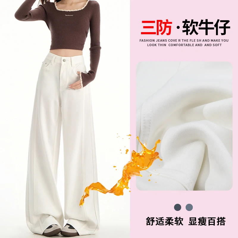 白色三防牛仔裤女春夏季2025新款欧若风莱赛尔宽松显瘦垂感阔腿裤