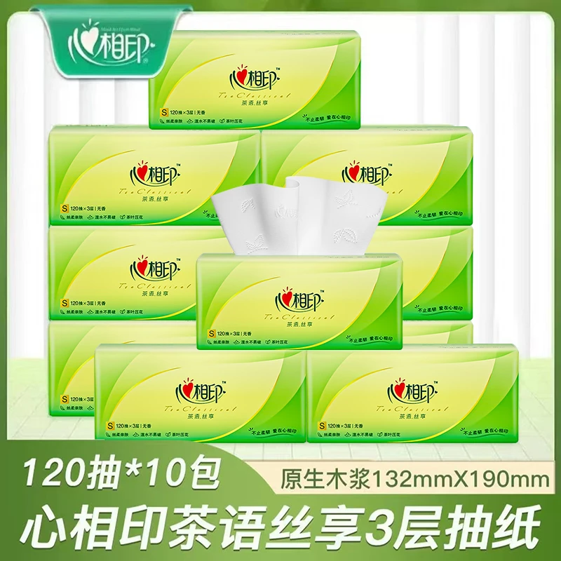 心相印茶语抽纸120抽多规格家用实惠装整箱纸巾面巾亲肤纸卫生纸