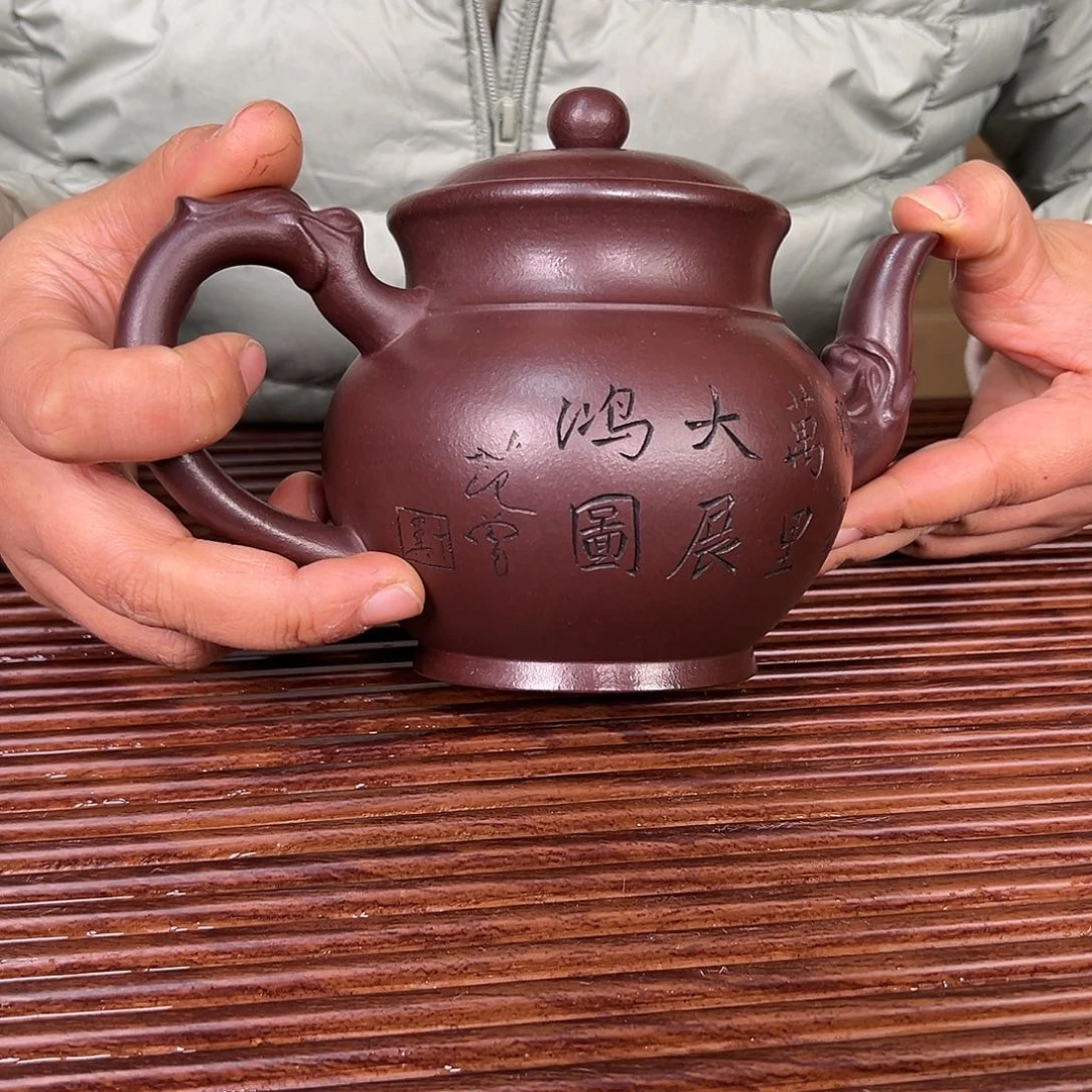 紫砂茶壶原矿紫砂
