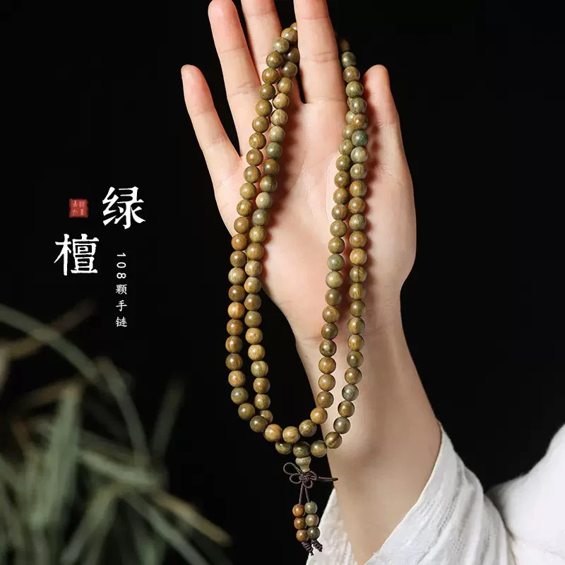 天然绿檀木108颗佛珠手串念珠男女款情侣款新中式