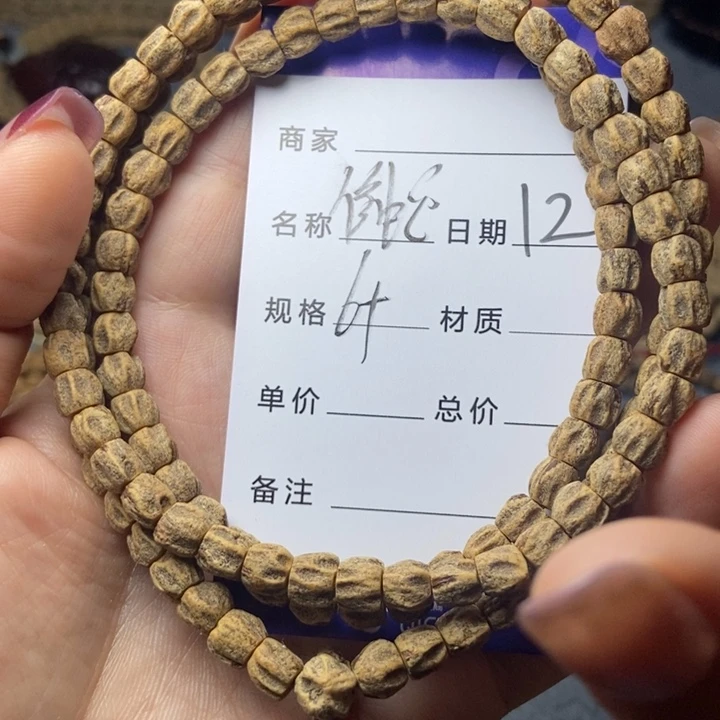 【闪购商品】柏香籽/百香籽吊坠