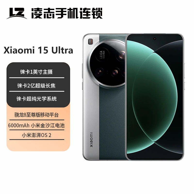 小米 15 Ultra手机小时达