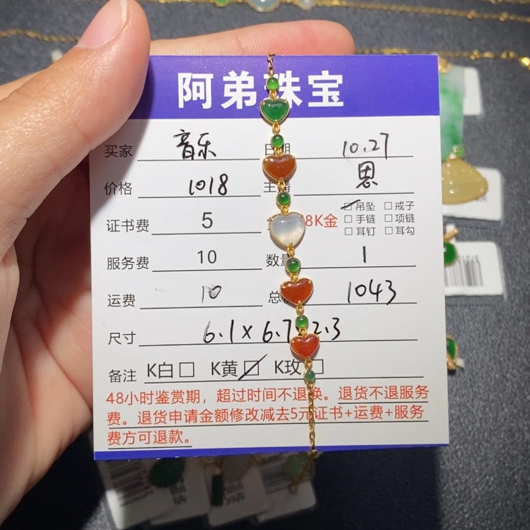 音***乐翡翠18K金镶嵌手链