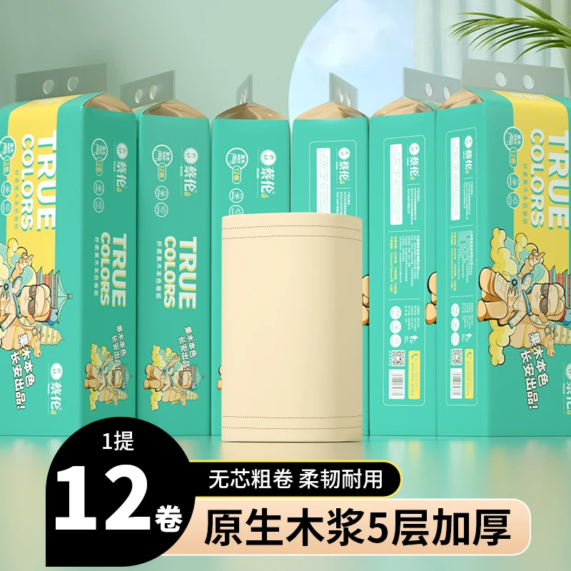 蔡伦动漫本色5斤卫生纸无芯卷纸家用加厚厕纸卫生纸原生木浆