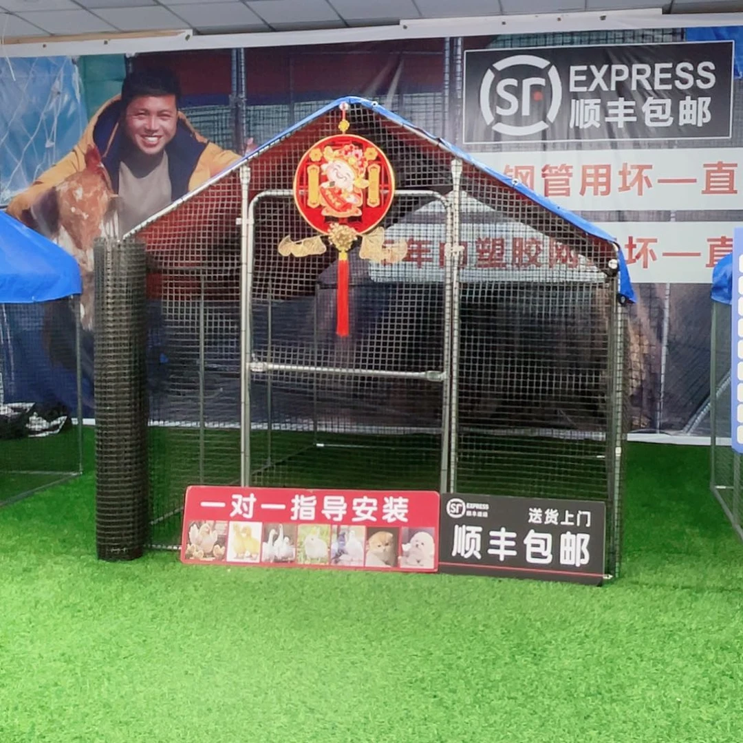 幸***家多功能户外养殖棚