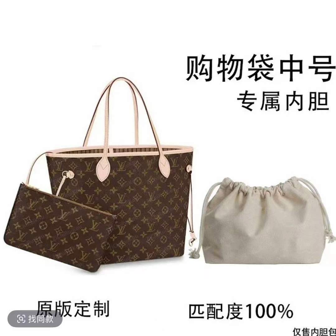 A10 购物袋nf内胆包内衬包收纳整理包撑型