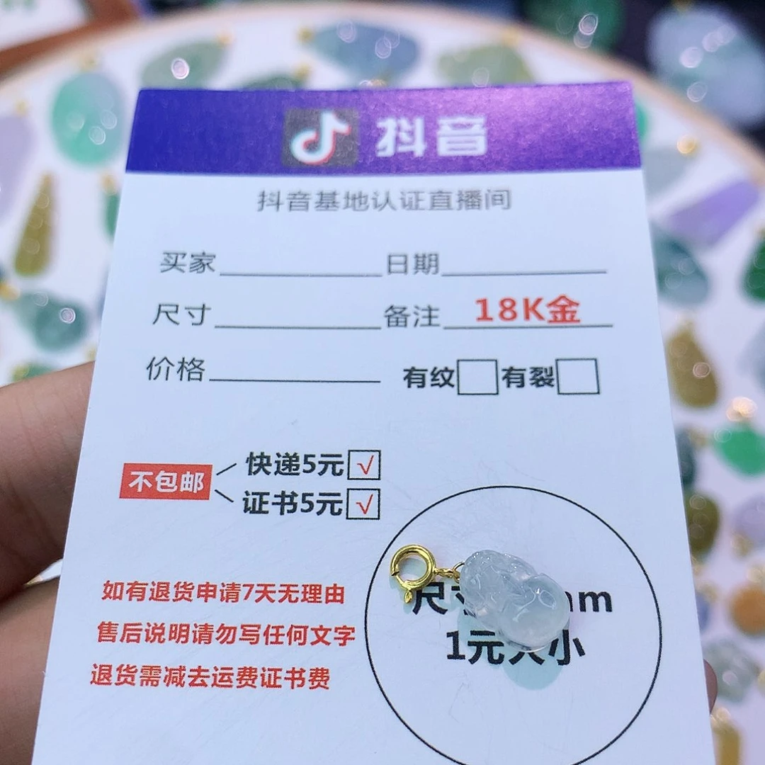 吊坠(不含链)18K金镶嵌翡翠