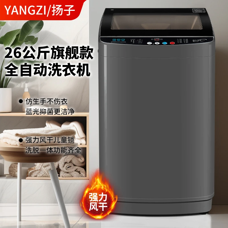 26公斤大容量全自动洗衣机智能旗舰款风干快速洗蓝光功能齐全