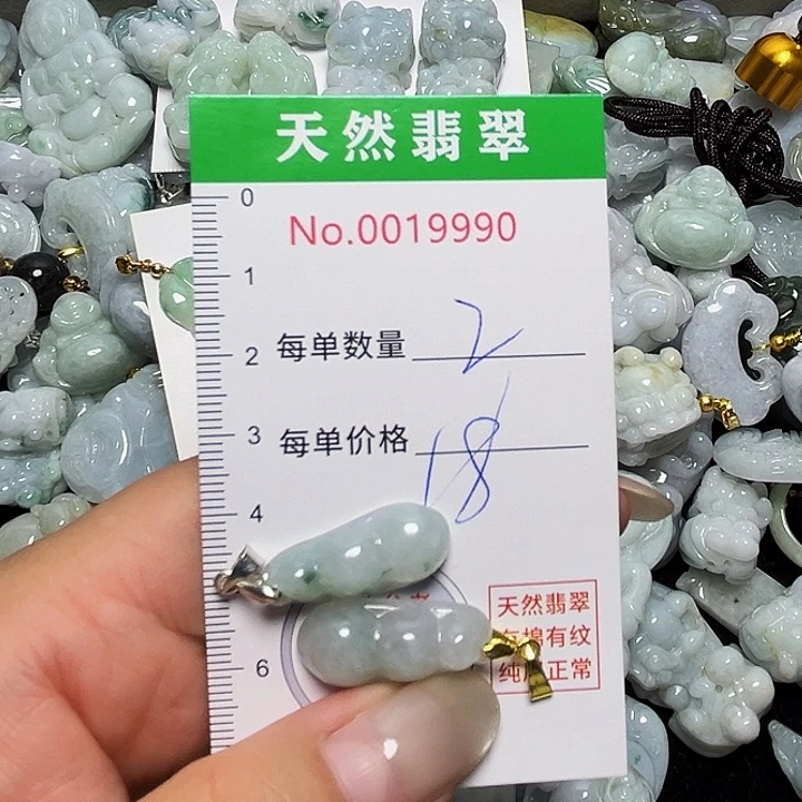 吊坠(不含链)未镶嵌翡翠9990