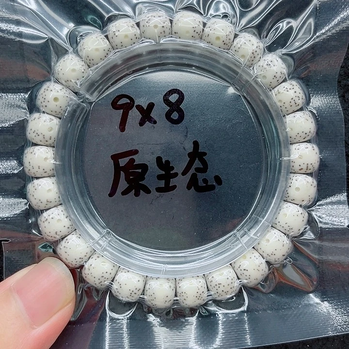 吊坠星月菩提9-8原白