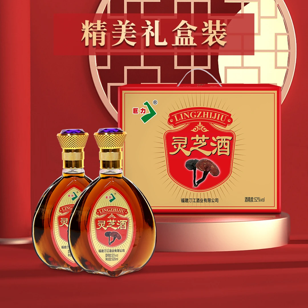 巨力【臻品·灵芝酒】52度正宗520ml纯粮灵芝露酒灵芝酒网红高颜值酒