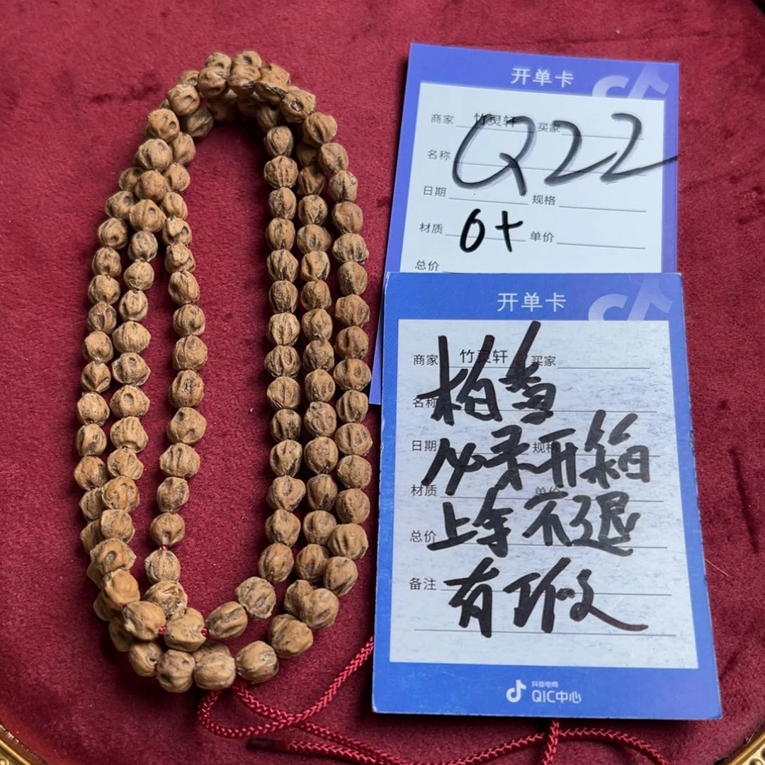 菩提手串/手链柏香