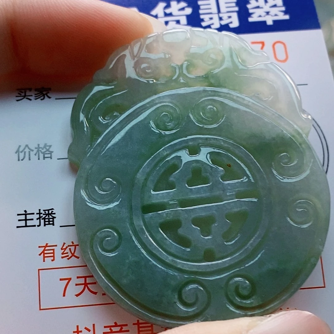 吊坠(不含链)未镶嵌翡翠
