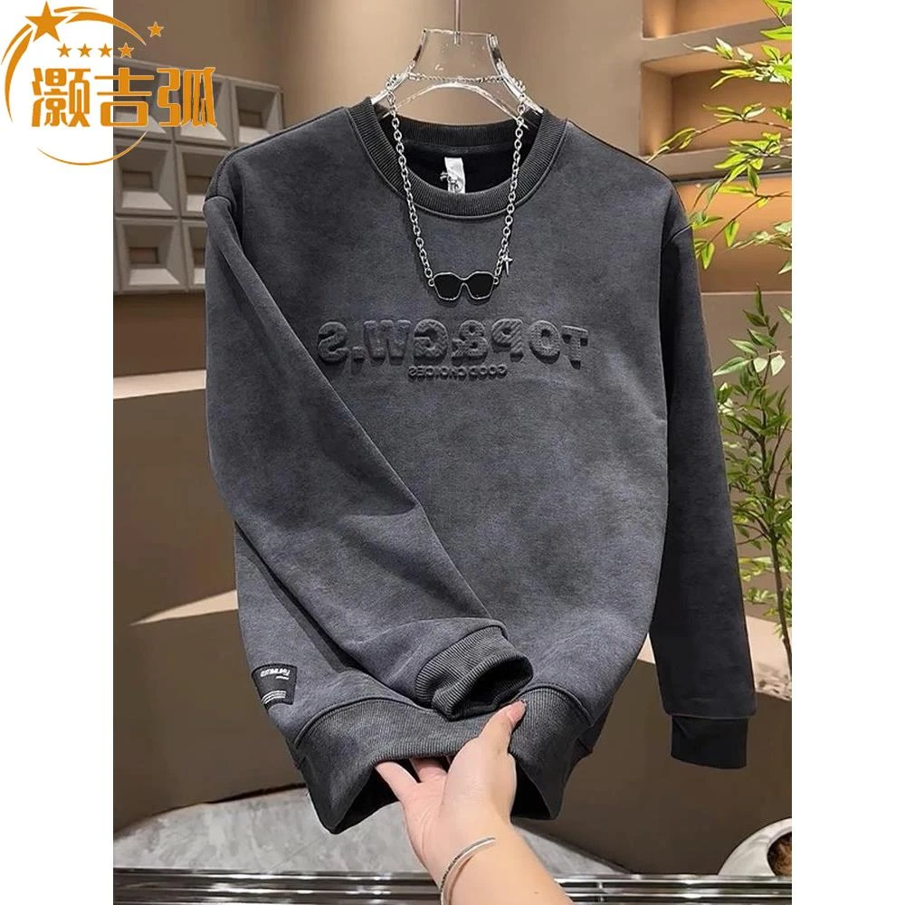 灏吉弧春秋冬加绒钢印字母百搭圆领卫衣男高级感修身长袖上衣男