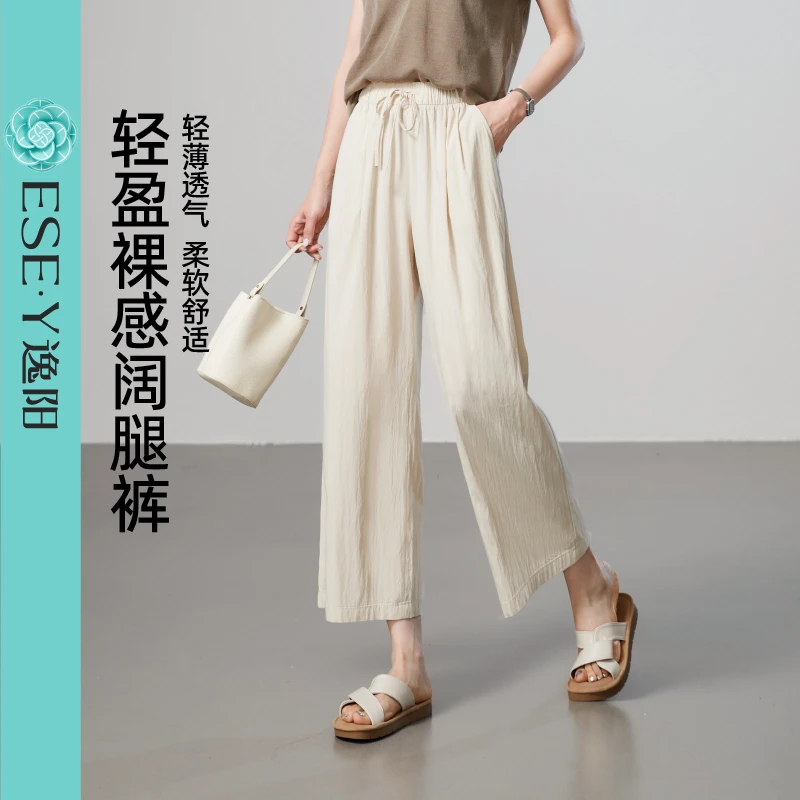 逸阳【冰丝褶皱纹理裤】女25年夏季薄款显瘦宽松九分直筒阔腿裤