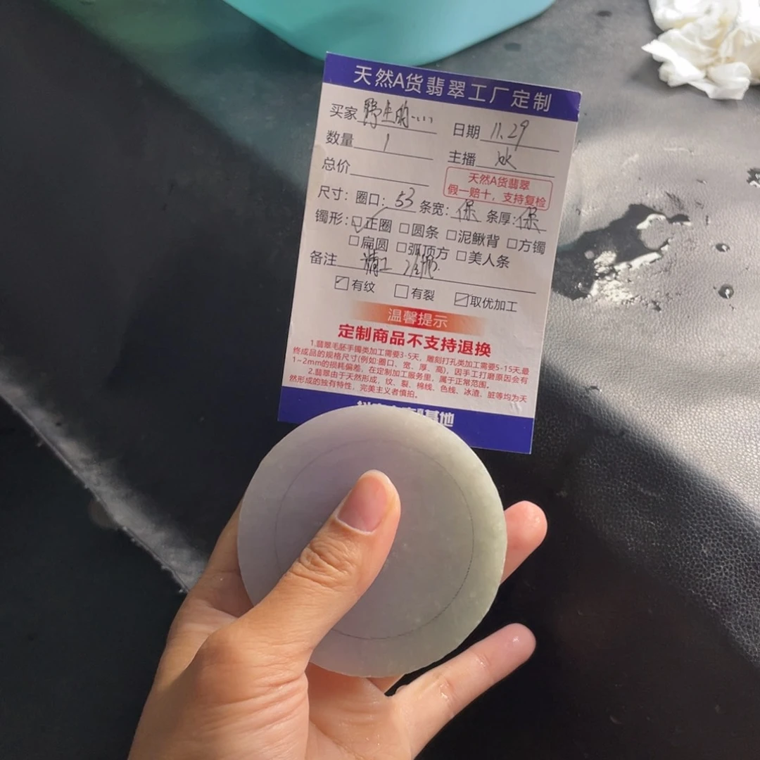 【闪购商品】未镶嵌手镯定制翡翠野****凳