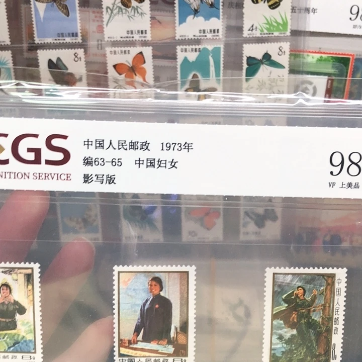 编号63-65中国妇女邮票98