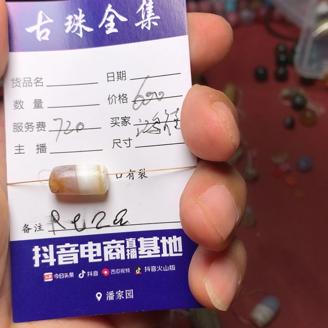 鸿***禧玛瑙/玉髓未镶嵌西亚